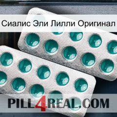 Сиалис Эли Лилли Оригинал dapoxetine2